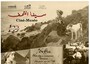 I primi 100 anni del cinema tunisino, a Sousse rassegna Cinema al Museo